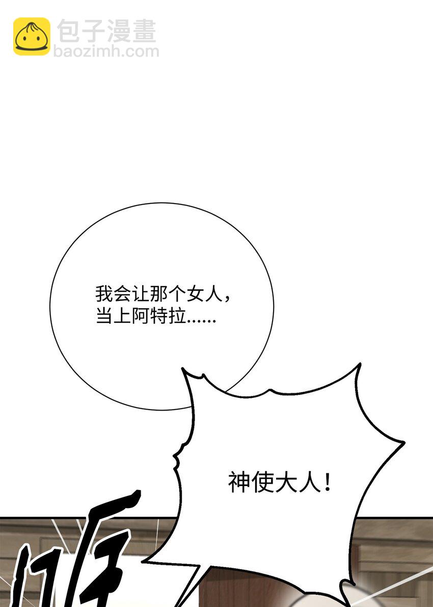 骷髏騎士沒能守住副本 - 159 虛無之力(3/3) - 1