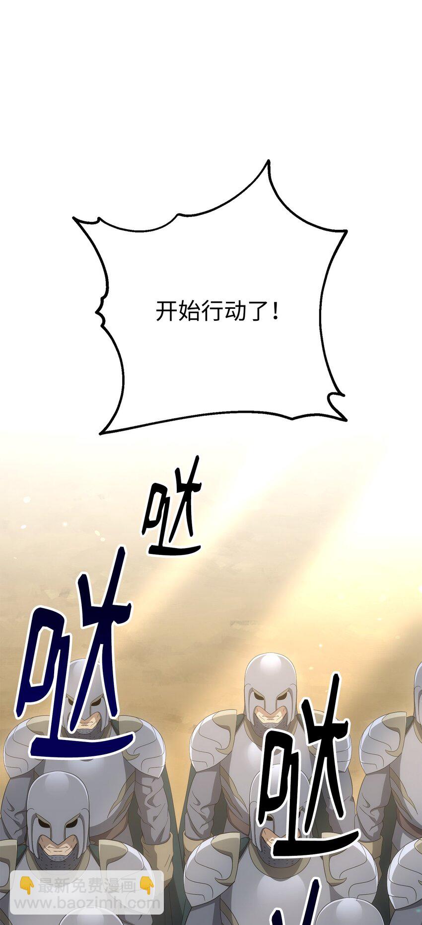 骷髏騎士沒能守住副本 - 159 虛無之力(3/3) - 5