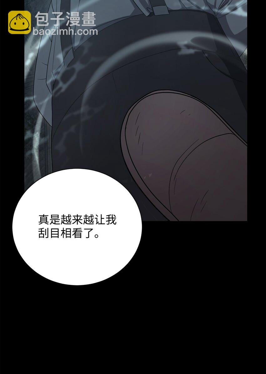 骷髏騎士沒能守住副本 - 159 虛無之力(1/3) - 7