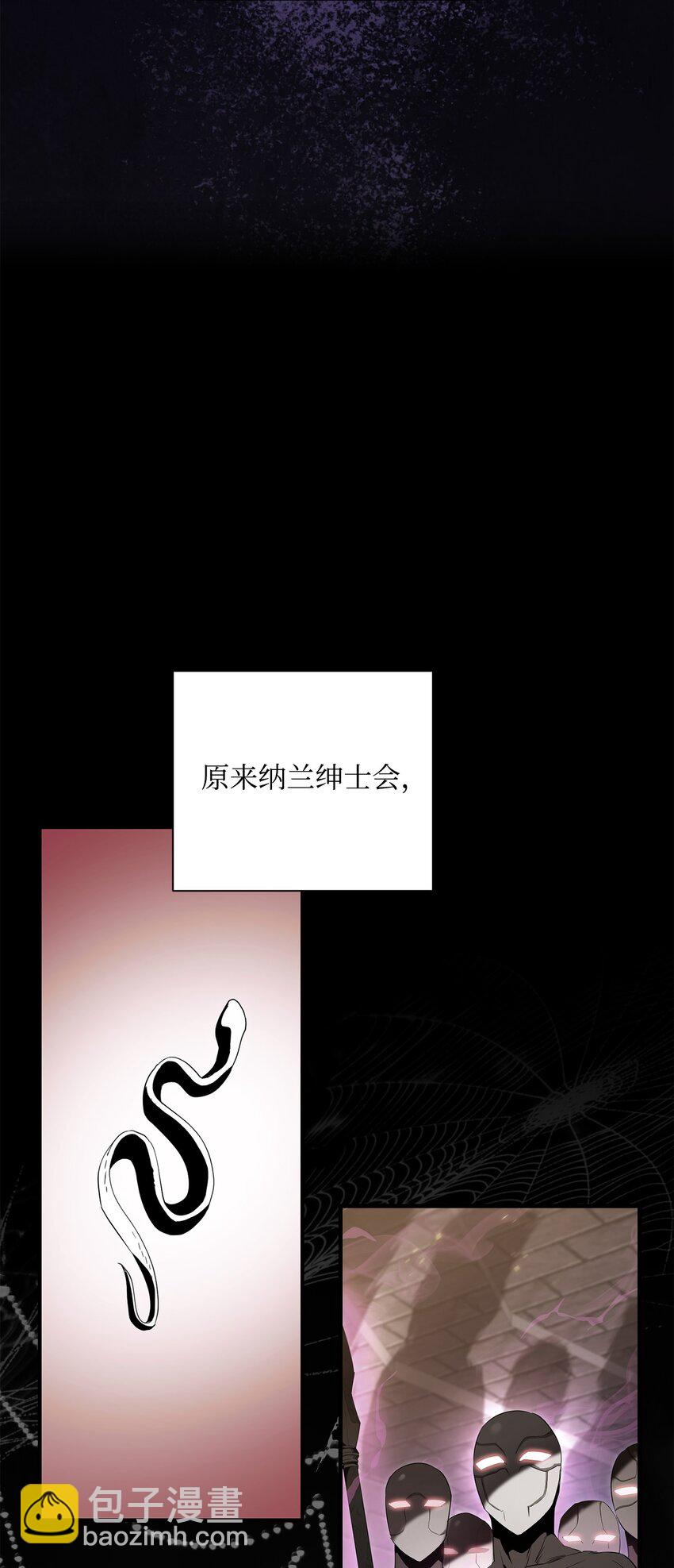 骷髏騎士沒能守住副本 - 159 虛無之力(1/3) - 5