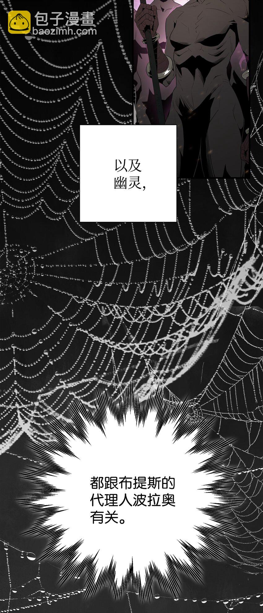 骷髏騎士沒能守住副本 - 159 虛無之力(1/3) - 6