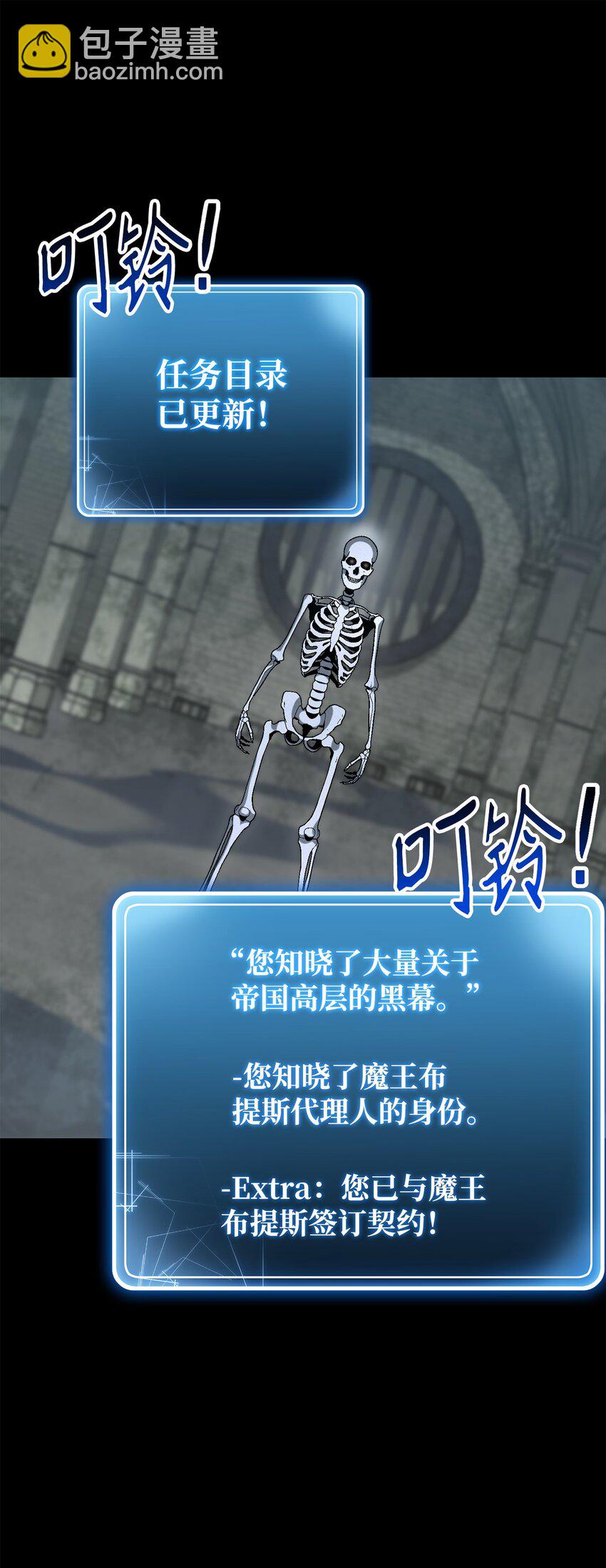 骷髏騎士沒能守住副本 - 159 虛無之力(1/3) - 8