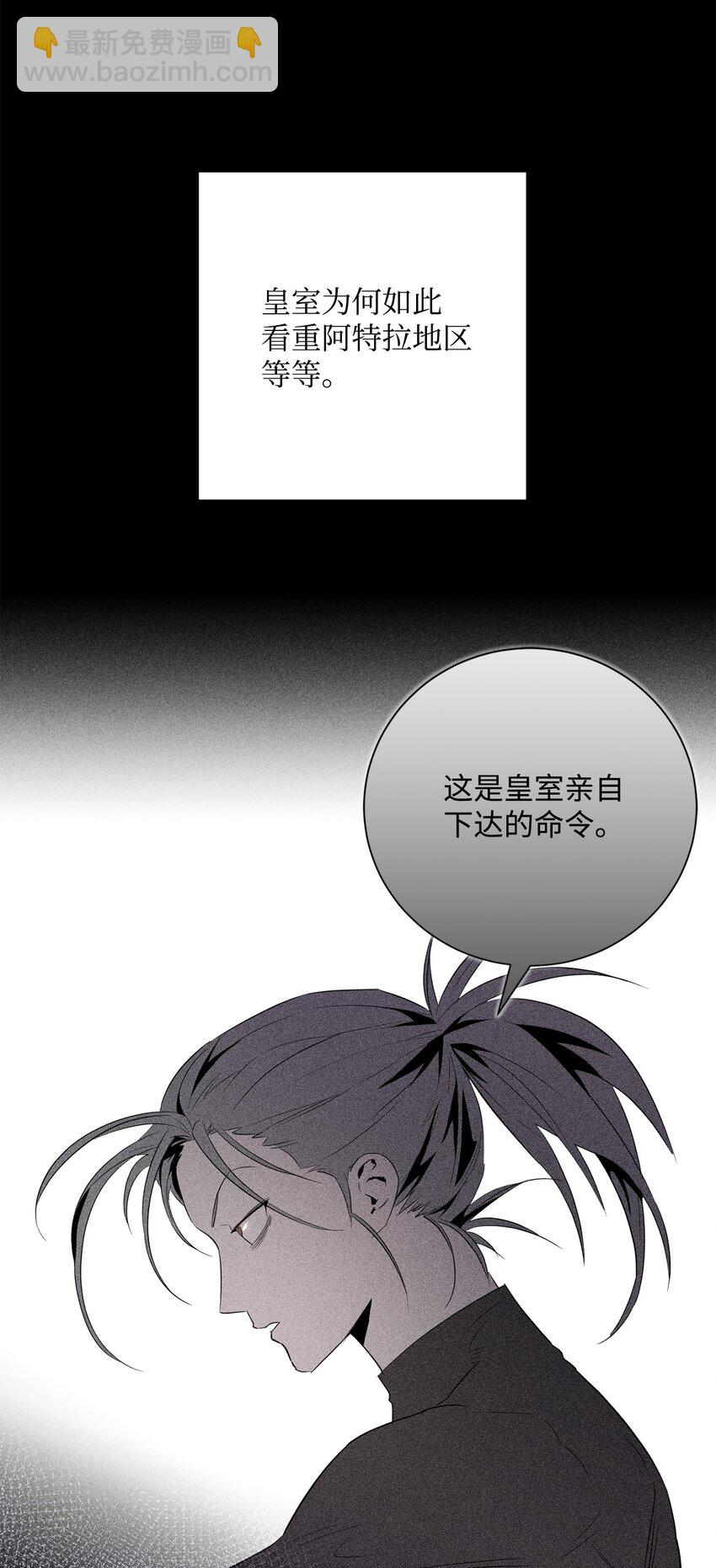 骷髏騎士沒能守住副本 - 159 虛無之力(1/3) - 8