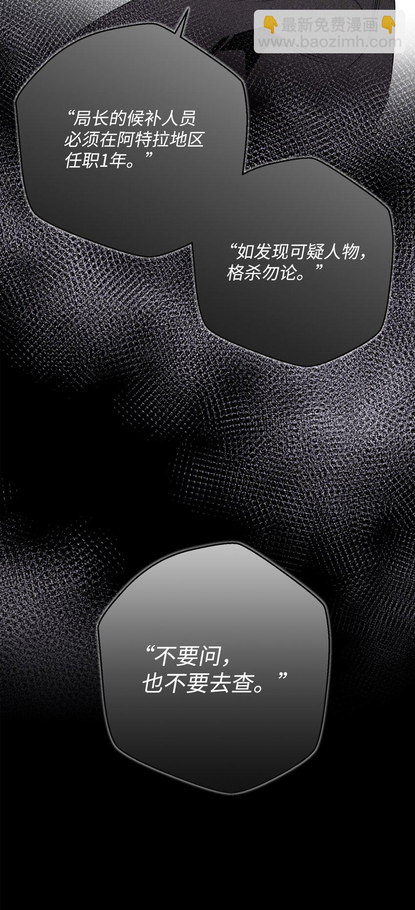 骷髏騎士沒能守住副本 - 159 虛無之力(1/3) - 1