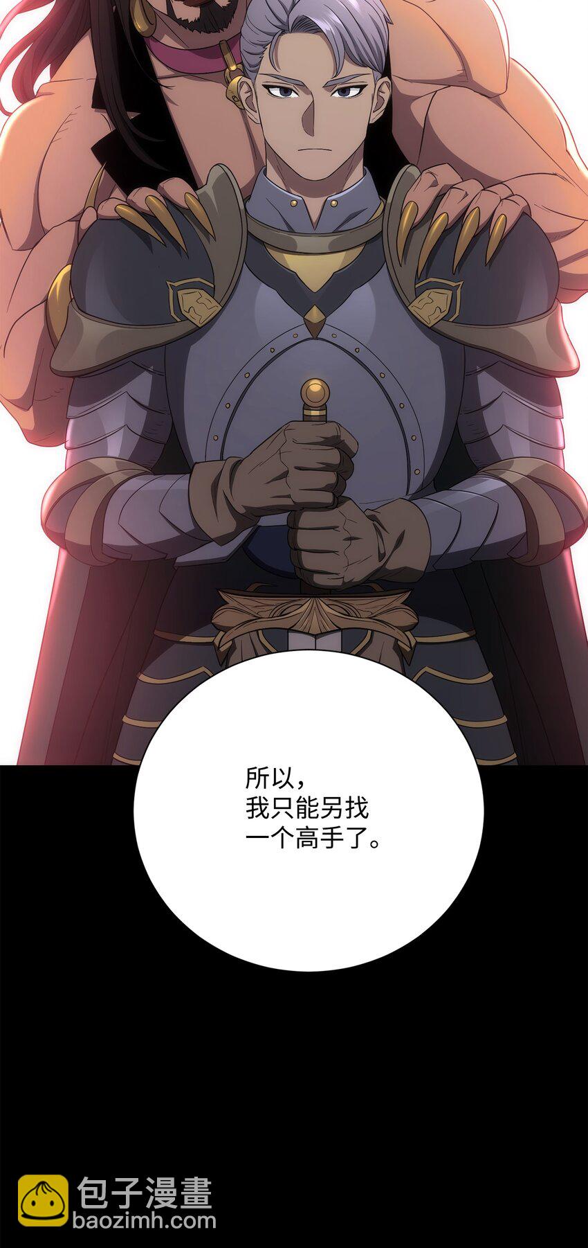 骷髏騎士沒能守住副本 - 159 虛無之力(1/3) - 1