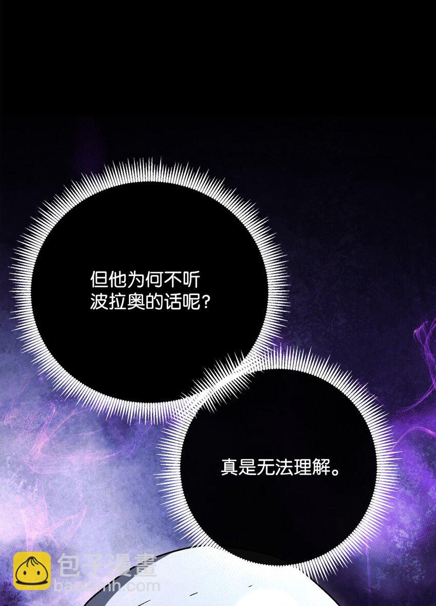 骷髏騎士沒能守住副本 - 159 虛無之力(1/3) - 5