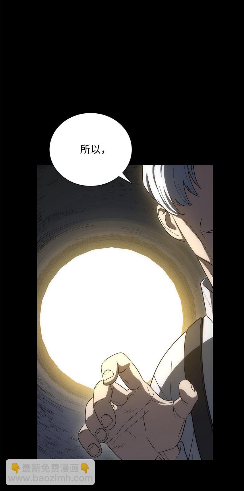 骷髏騎士沒能守住副本 - 159 虛無之力(1/3) - 1