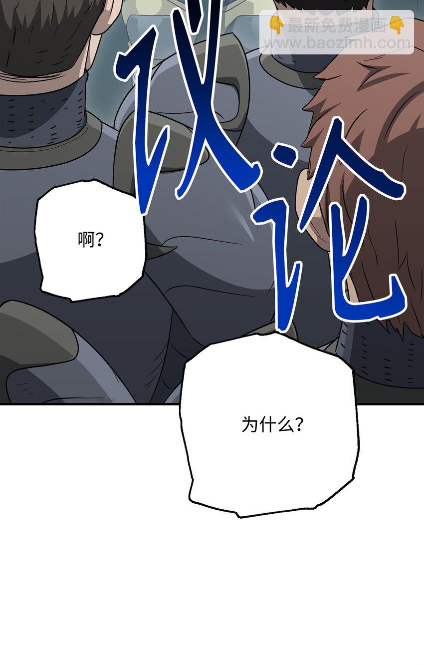 骷髏騎士沒能守住副本 - 159 虛無之力(2/3) - 2