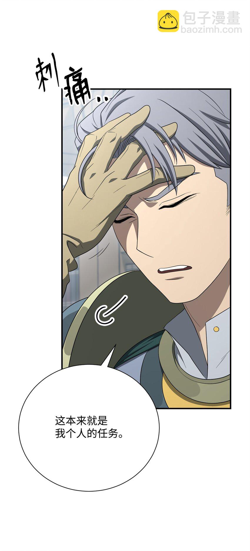 骷髏騎士沒能守住副本 - 159 虛無之力(2/3) - 5