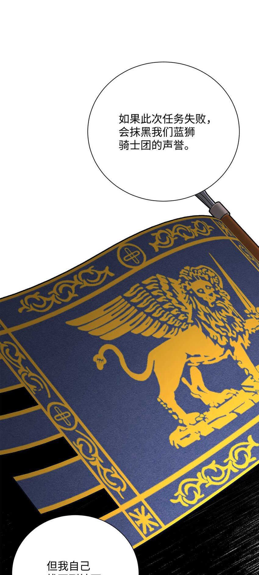 骷髏騎士沒能守住副本 - 159 虛無之力(2/3) - 6