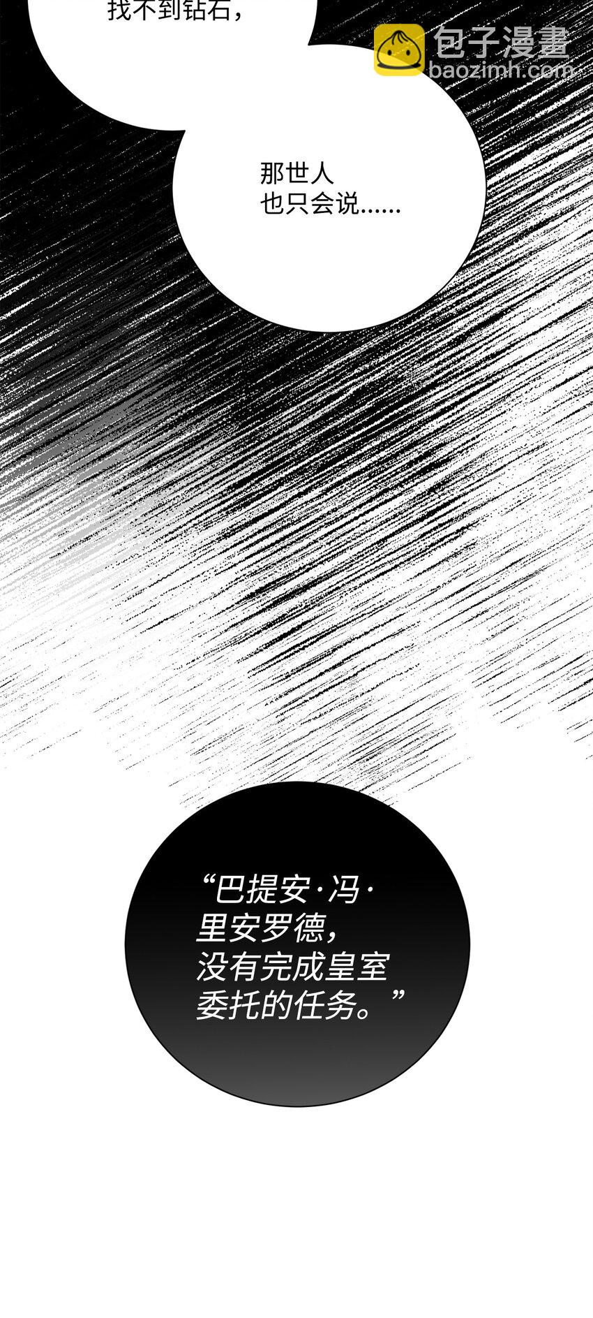 骷髏騎士沒能守住副本 - 159 虛無之力(2/3) - 7