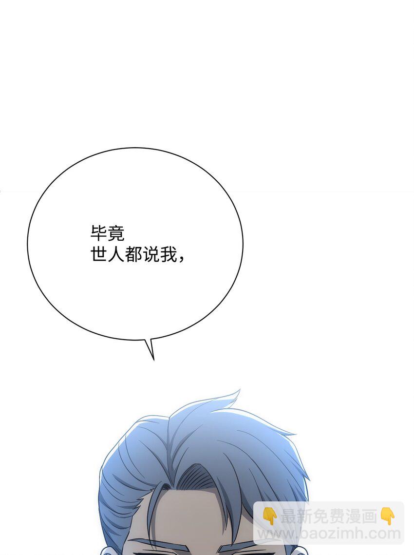 骷髏騎士沒能守住副本 - 159 虛無之力(2/3) - 8