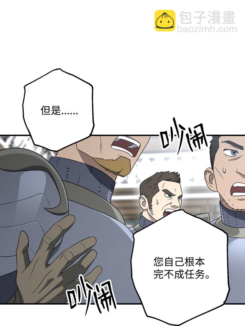 骷髏騎士沒能守住副本 - 159 虛無之力(2/3) - 2