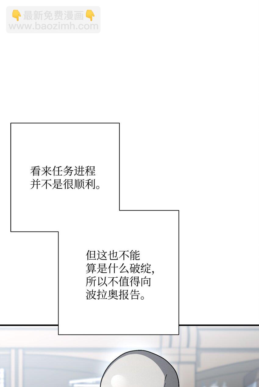 骷髏騎士沒能守住副本 - 159 虛無之力(2/3) - 5