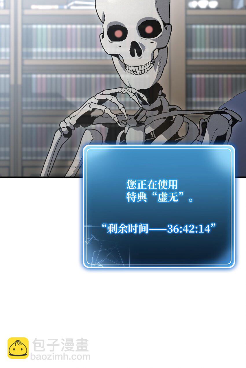 骷髏騎士沒能守住副本 - 159 虛無之力(2/3) - 6