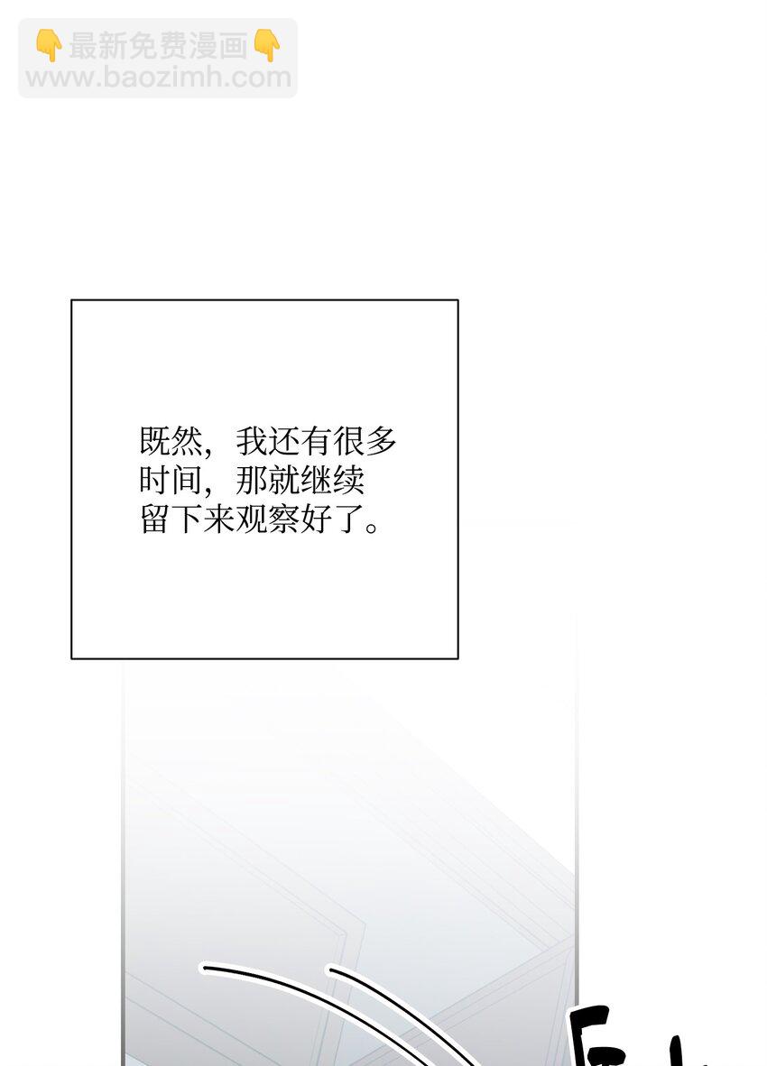 骷髏騎士沒能守住副本 - 159 虛無之力(2/3) - 7