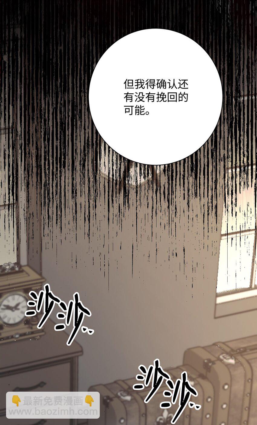 骷髏騎士沒能守住副本 - 159 虛無之力(1/3) - 7