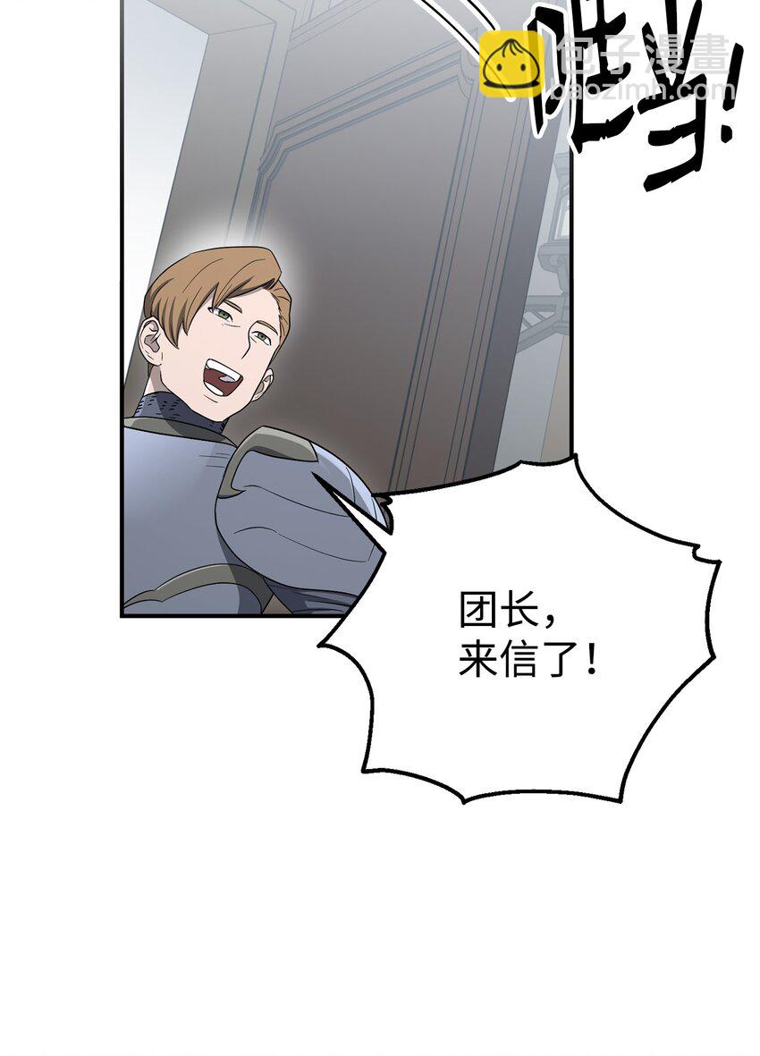 骷髏騎士沒能守住副本 - 159 虛無之力(2/3) - 8