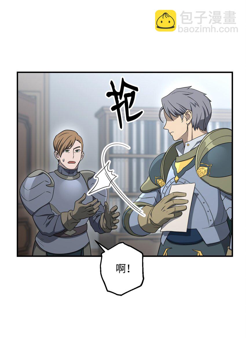 骷髏騎士沒能守住副本 - 159 虛無之力(2/3) - 4