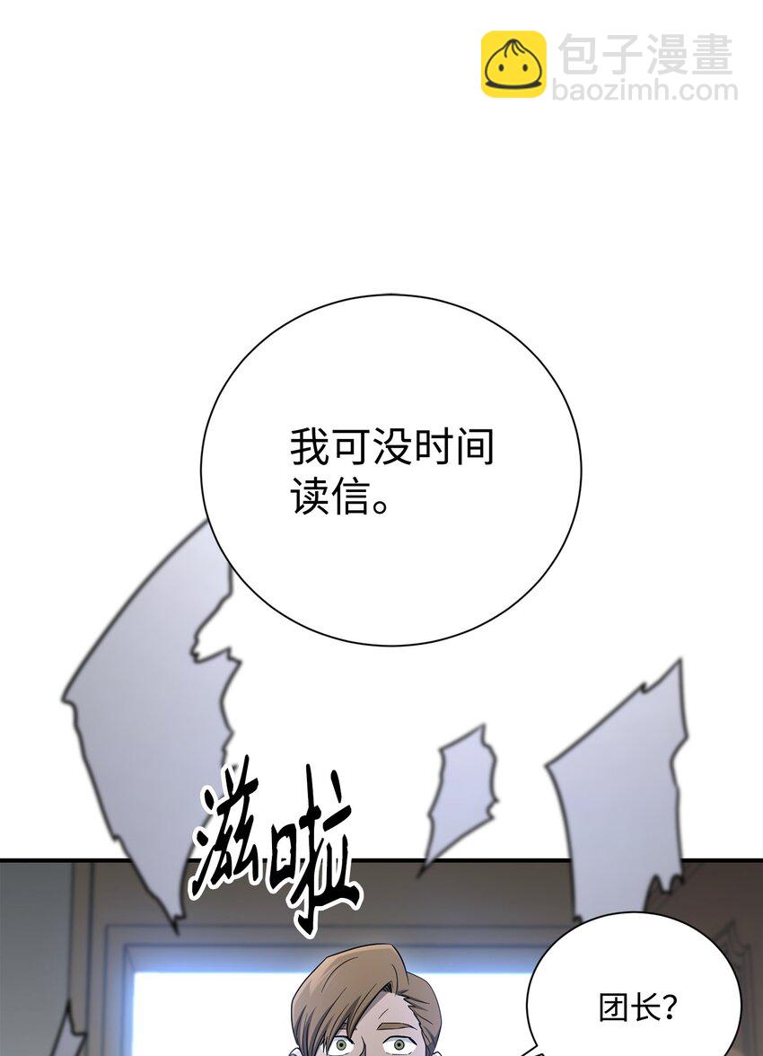 骷髏騎士沒能守住副本 - 159 虛無之力(2/3) - 7