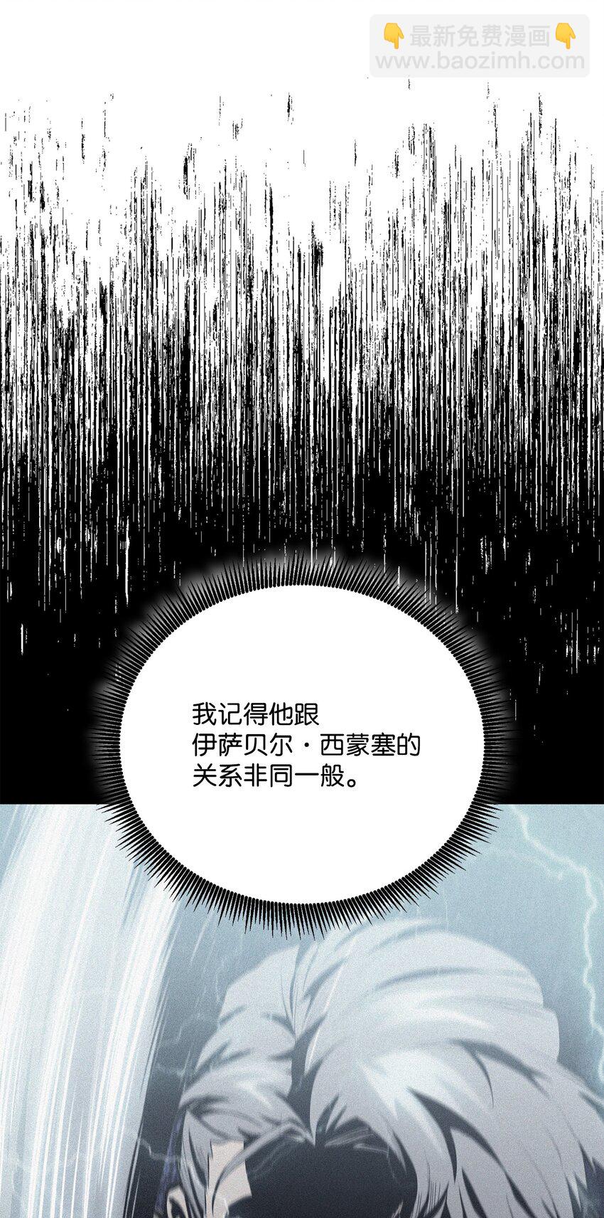 骷髏騎士沒能守住副本 - 159 虛無之力(2/3) - 2