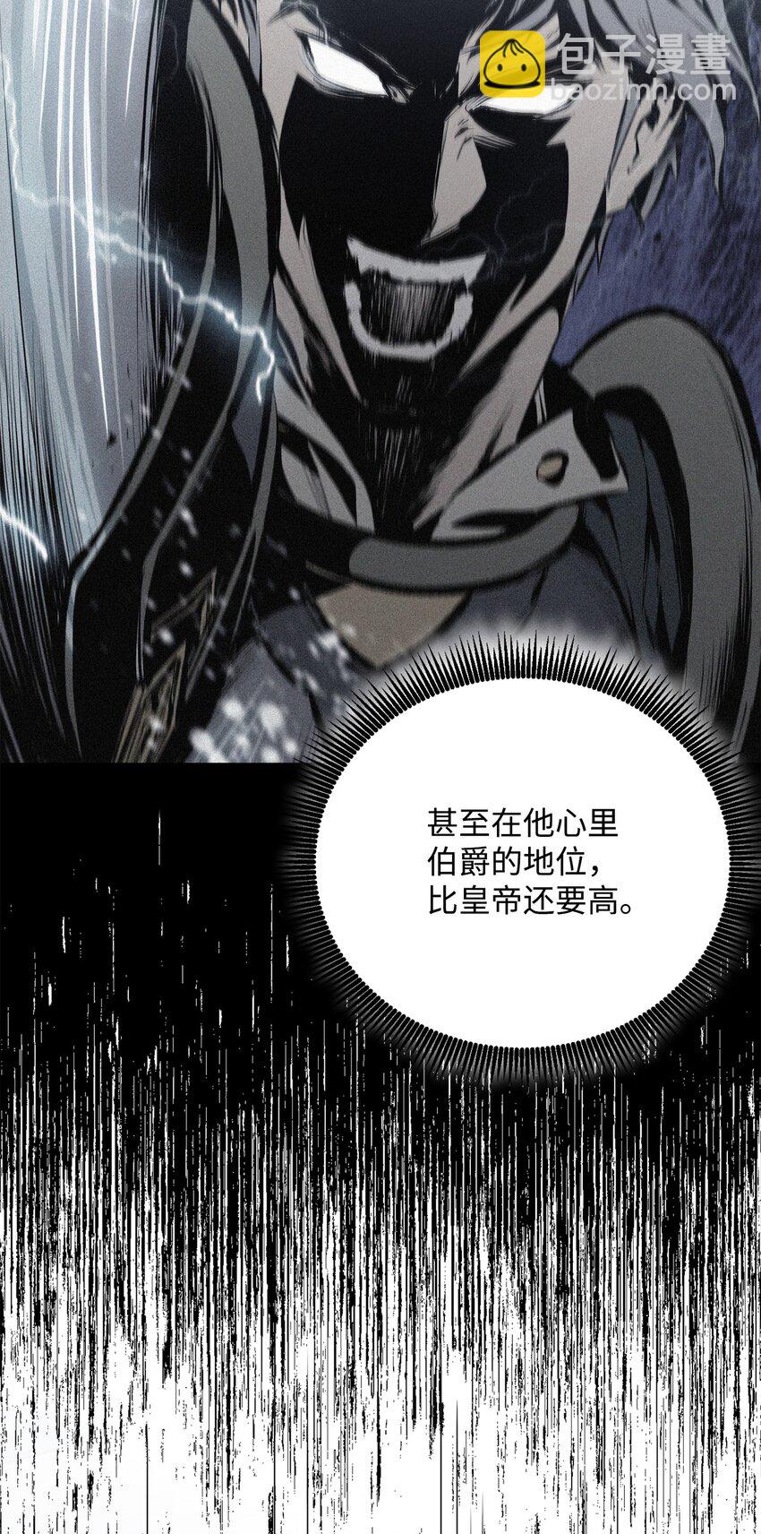 骷髏騎士沒能守住副本 - 159 虛無之力(2/3) - 3