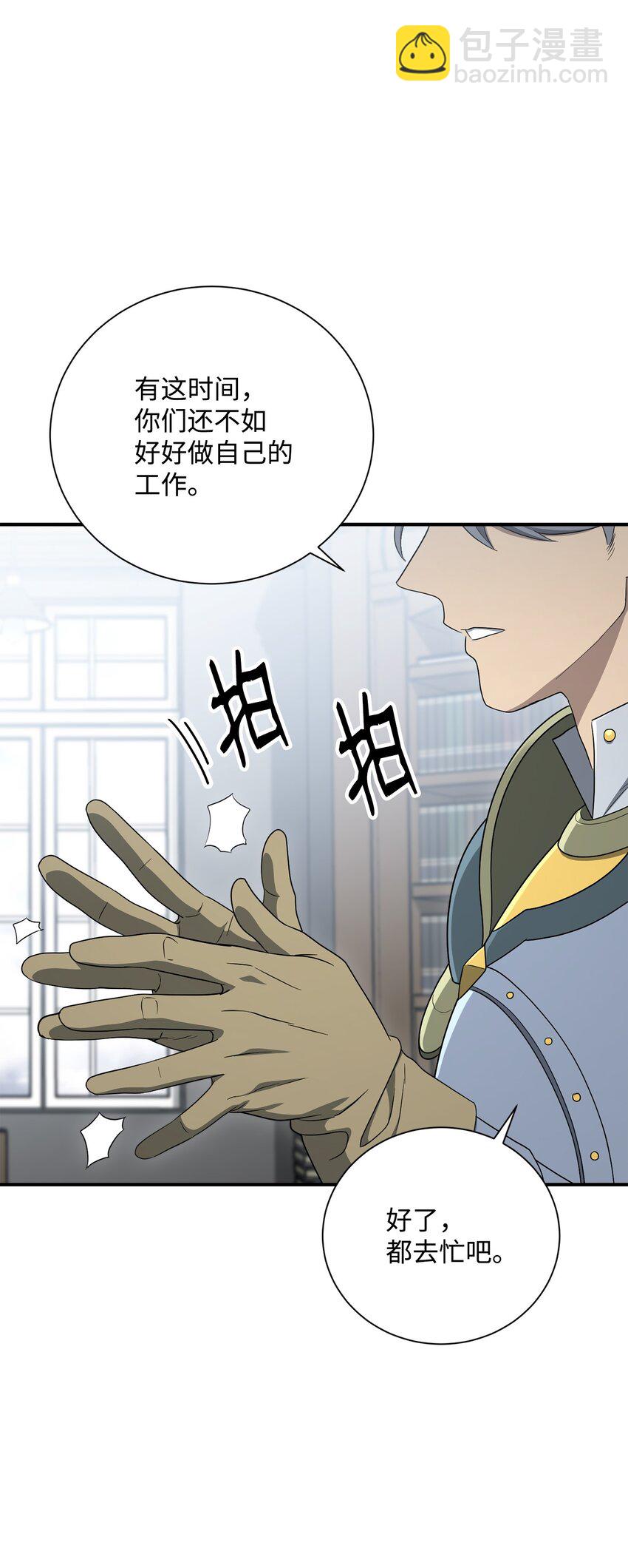 骷髏騎士沒能守住副本 - 159 虛無之力(2/3) - 5