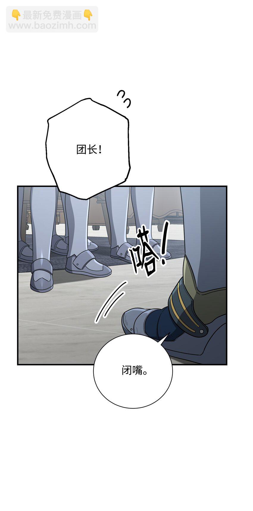 骷髏騎士沒能守住副本 - 159 虛無之力(2/3) - 6