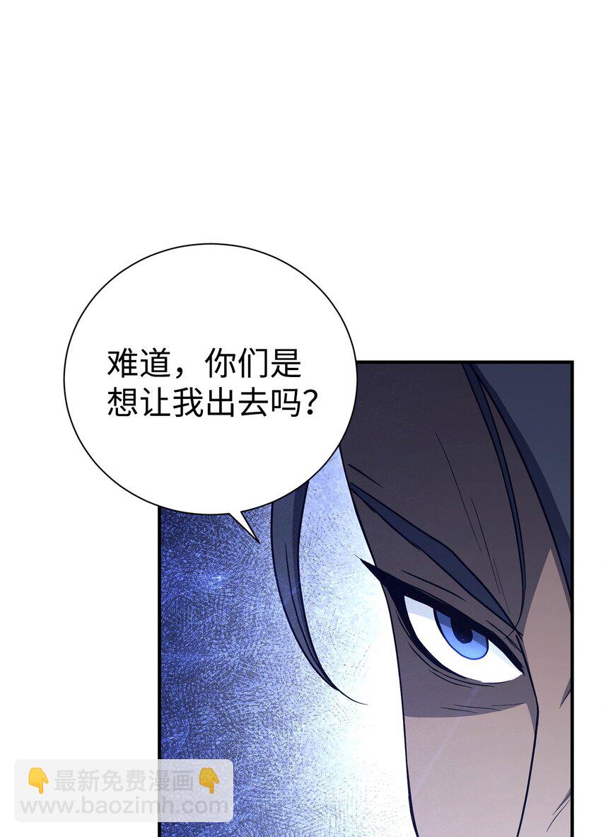 骷髏騎士沒能守住副本 - 159 虛無之力(2/3) - 7