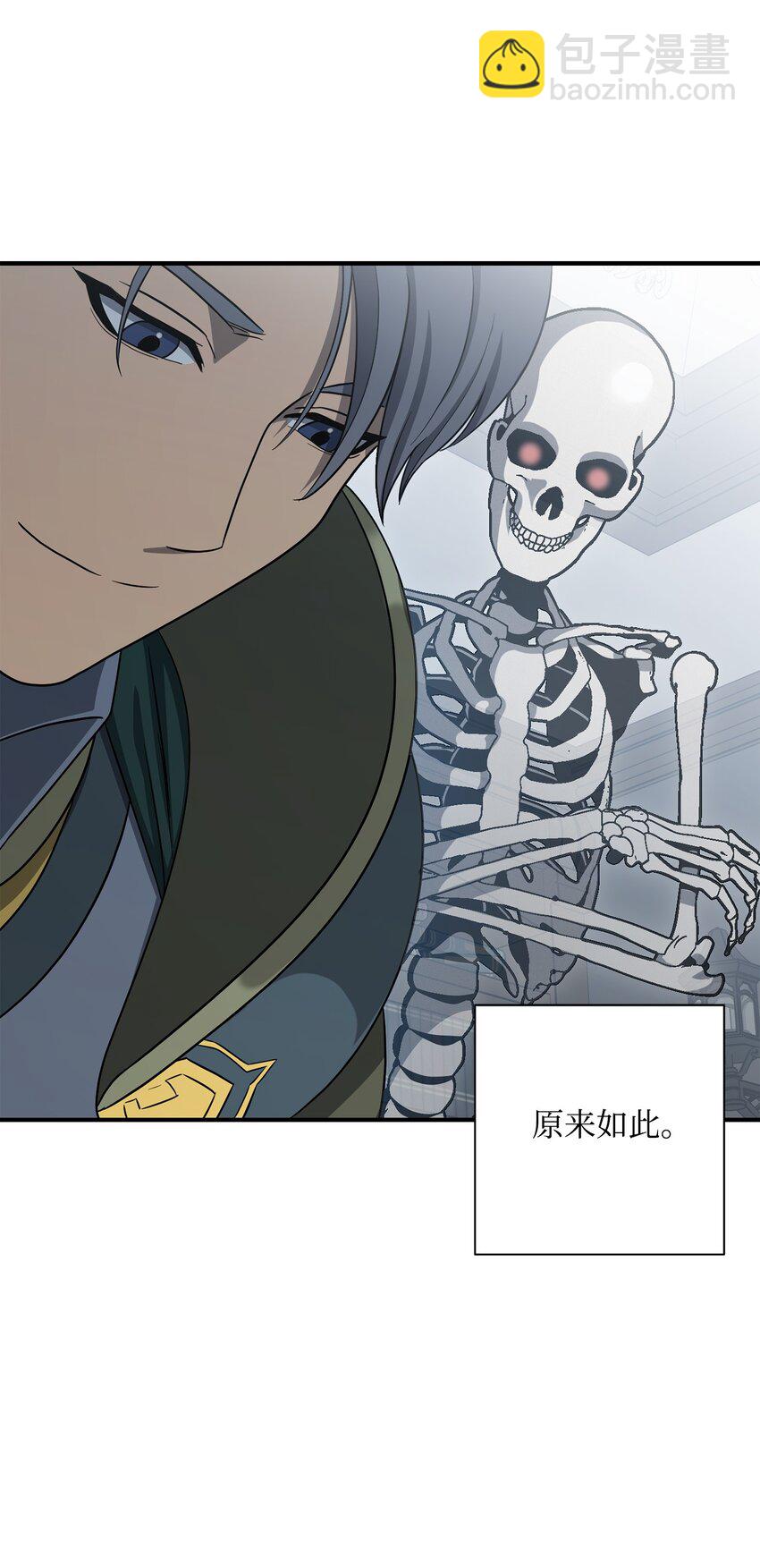 骷髏騎士沒能守住副本 - 159 虛無之力(2/3) - 2