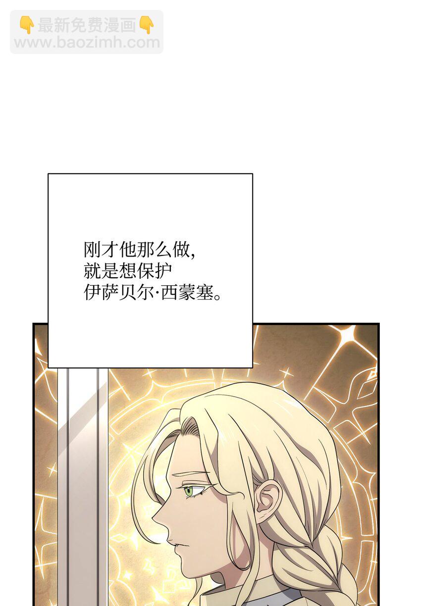 骷髏騎士沒能守住副本 - 159 虛無之力(2/3) - 3