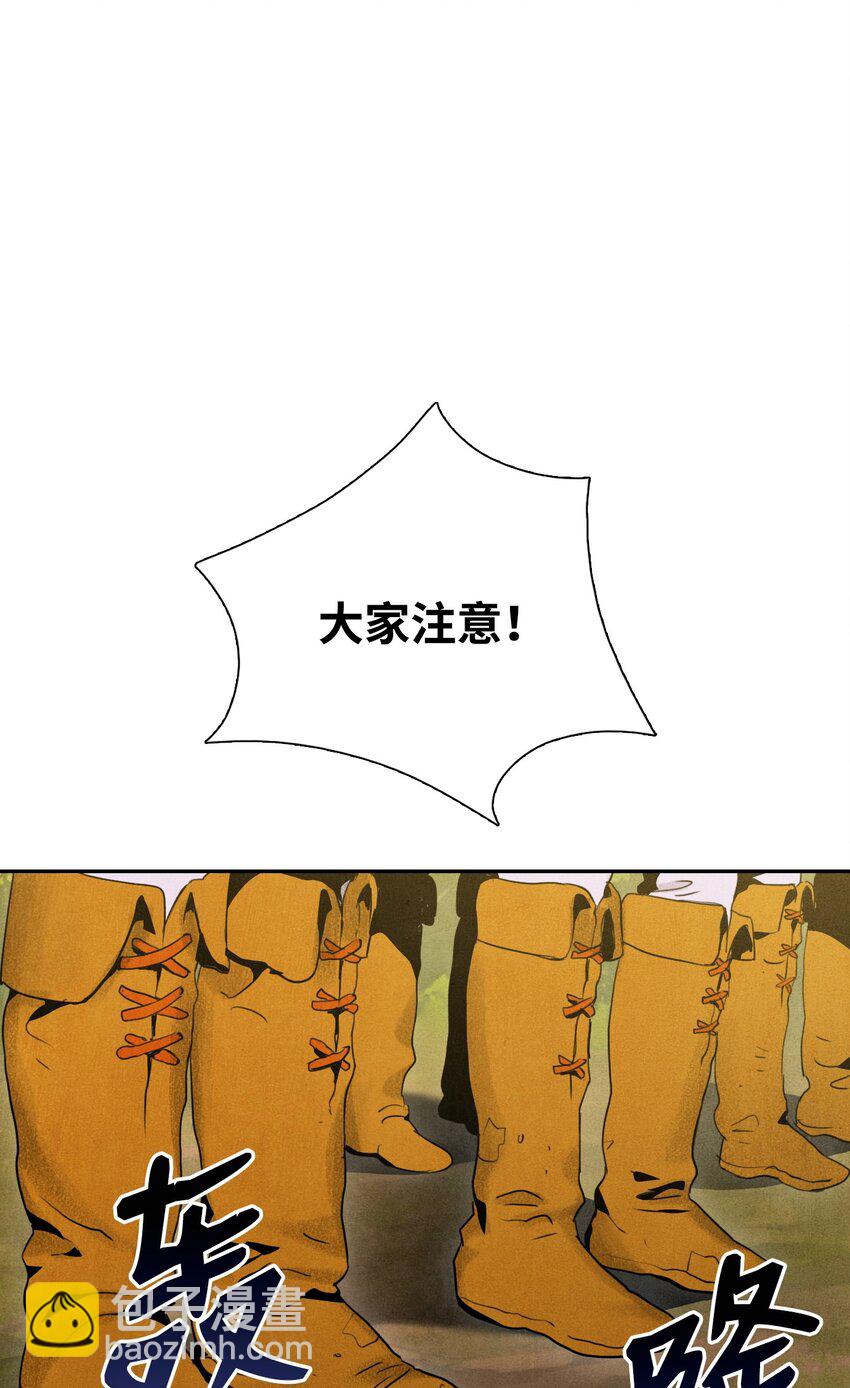 骷髏騎士沒能守住副本 - 17 醉生夢死 - 3