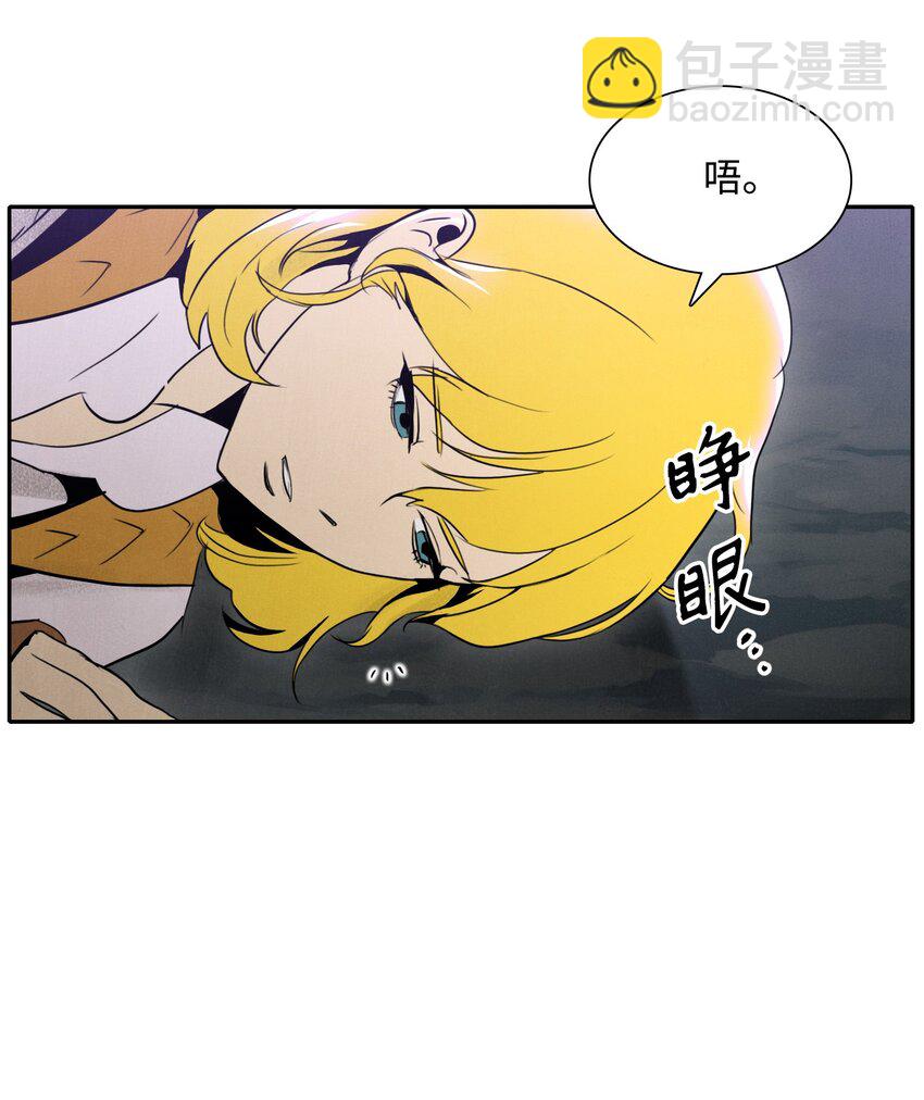 骷髏騎士沒能守住副本 - 17 醉生夢死 - 3