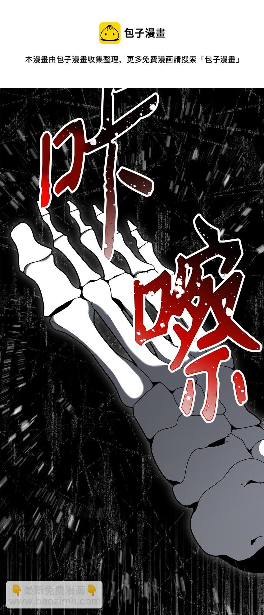 骷髏騎士沒能守住副本 - 161 搜查(1/3) - 8