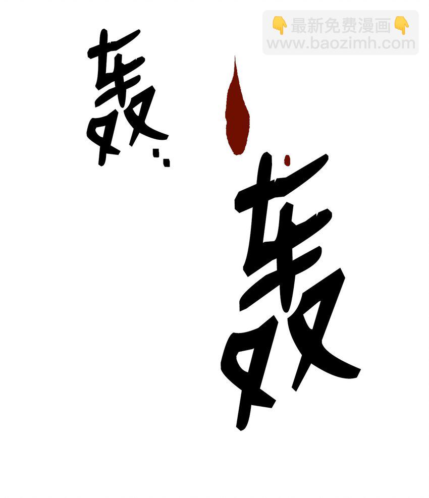 骷髏騎士沒能守住副本 - 161 搜查(1/3) - 8