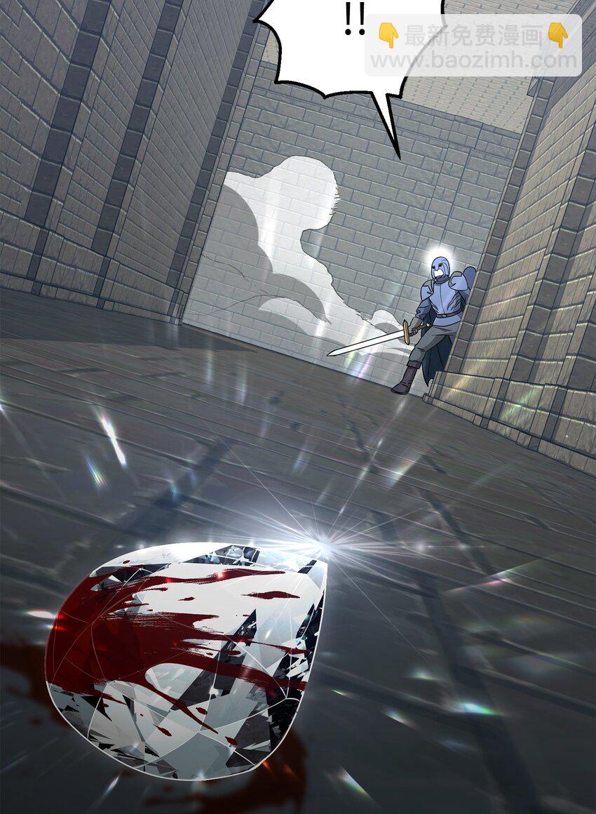 骷髏騎士沒能守住副本 - 161 搜查(1/3) - 2