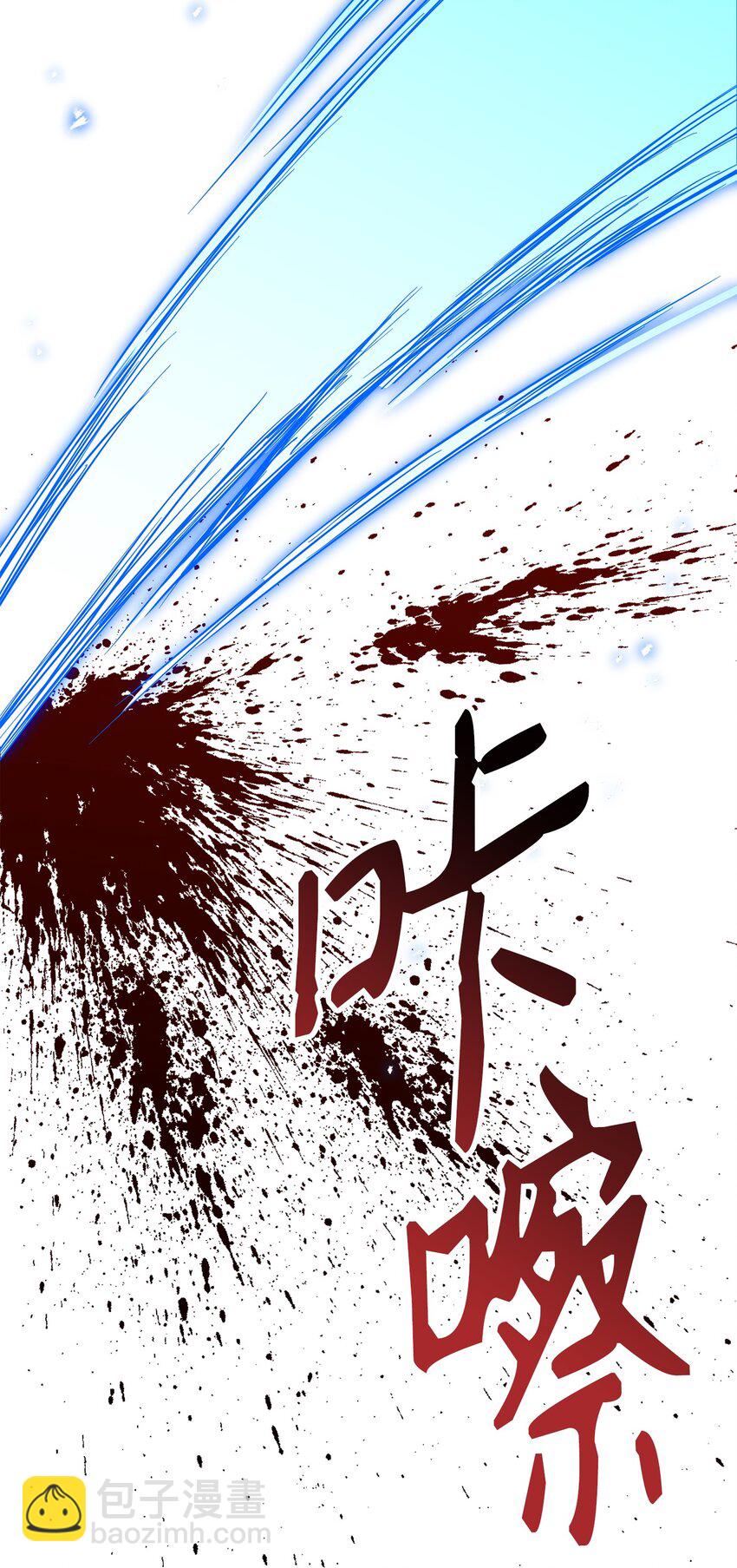 骷髏騎士沒能守住副本 - 161 搜查(1/3) - 2