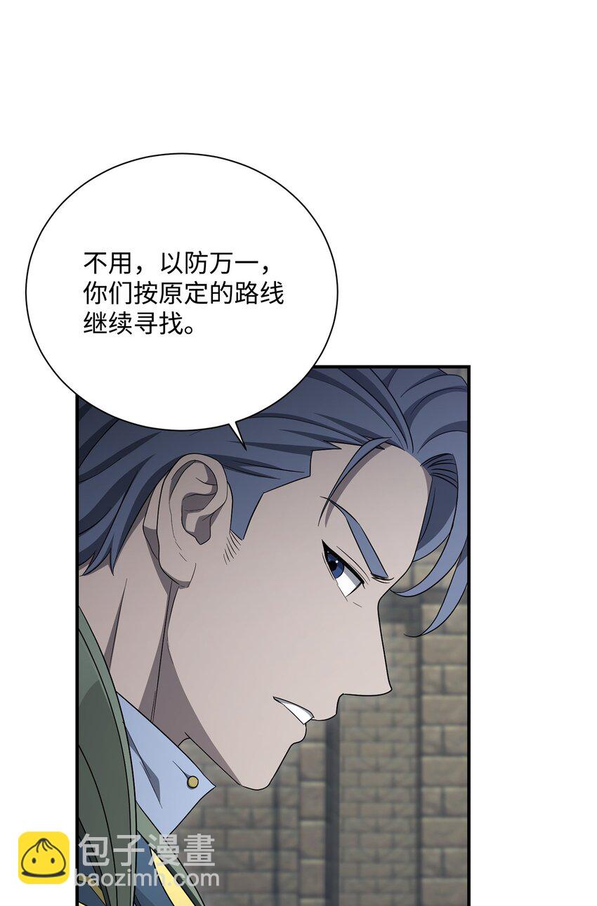 骷髏騎士沒能守住副本 - 161 搜查(1/3) - 6