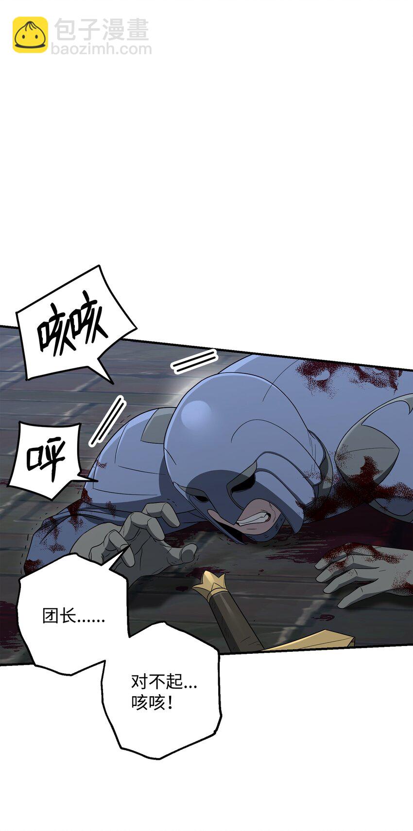 骷髏騎士沒能守住副本 - 161 搜查(2/3) - 5