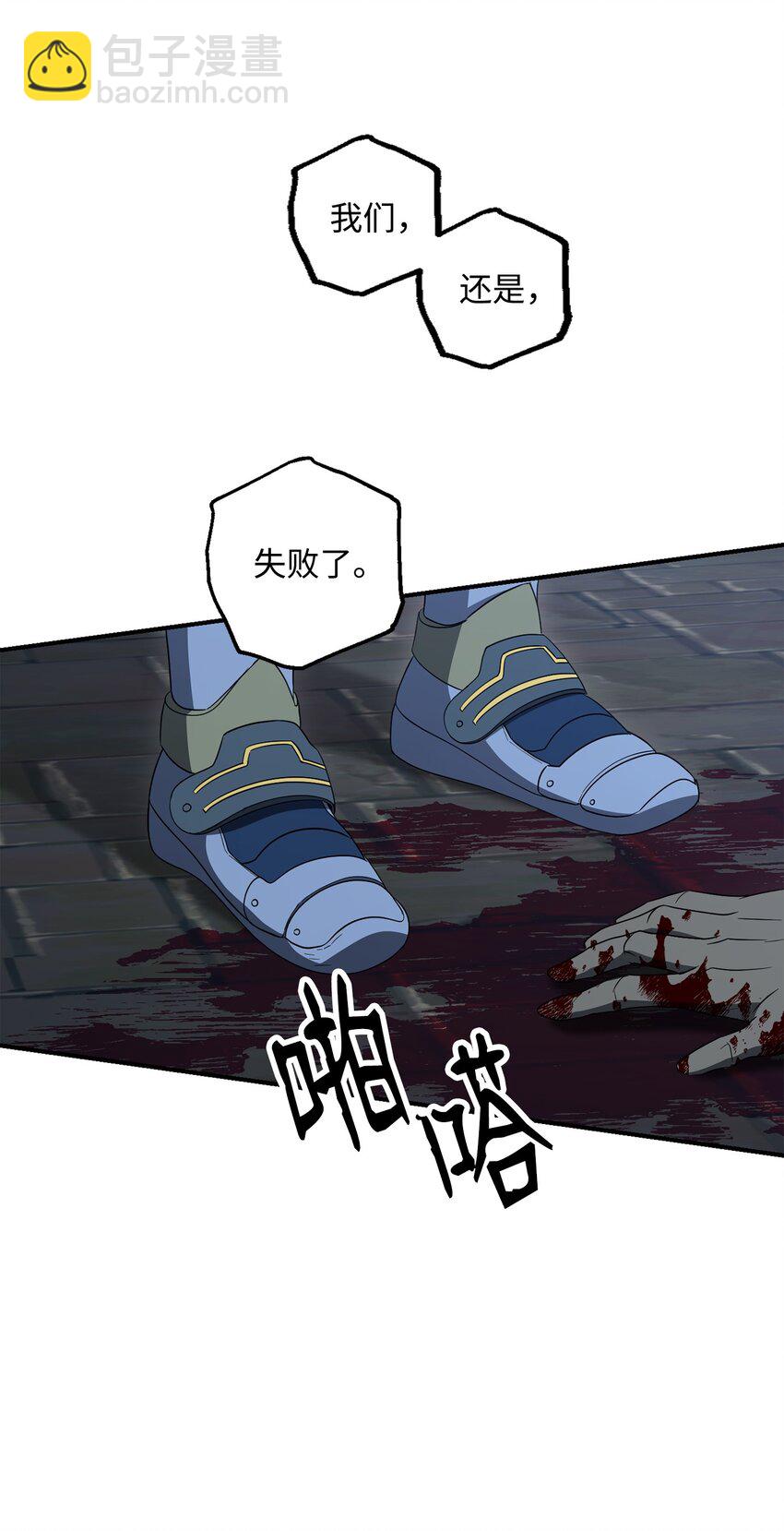 骷髏騎士沒能守住副本 - 161 搜查(2/3) - 6