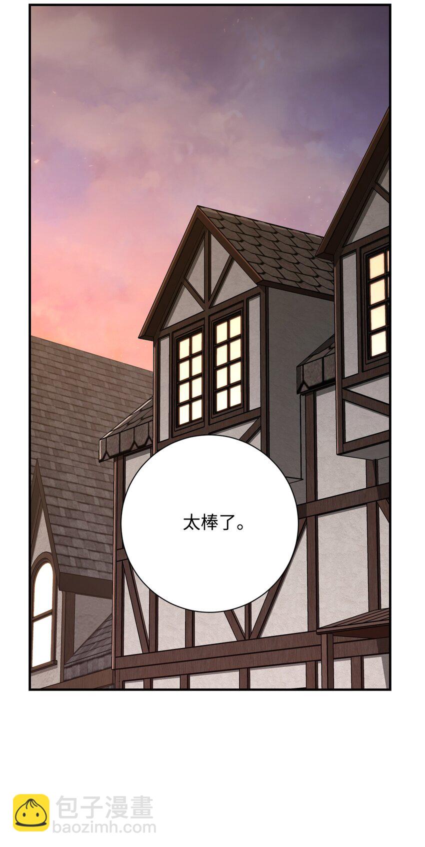 骷髏騎士沒能守住副本 - 161 搜查(2/3) - 1