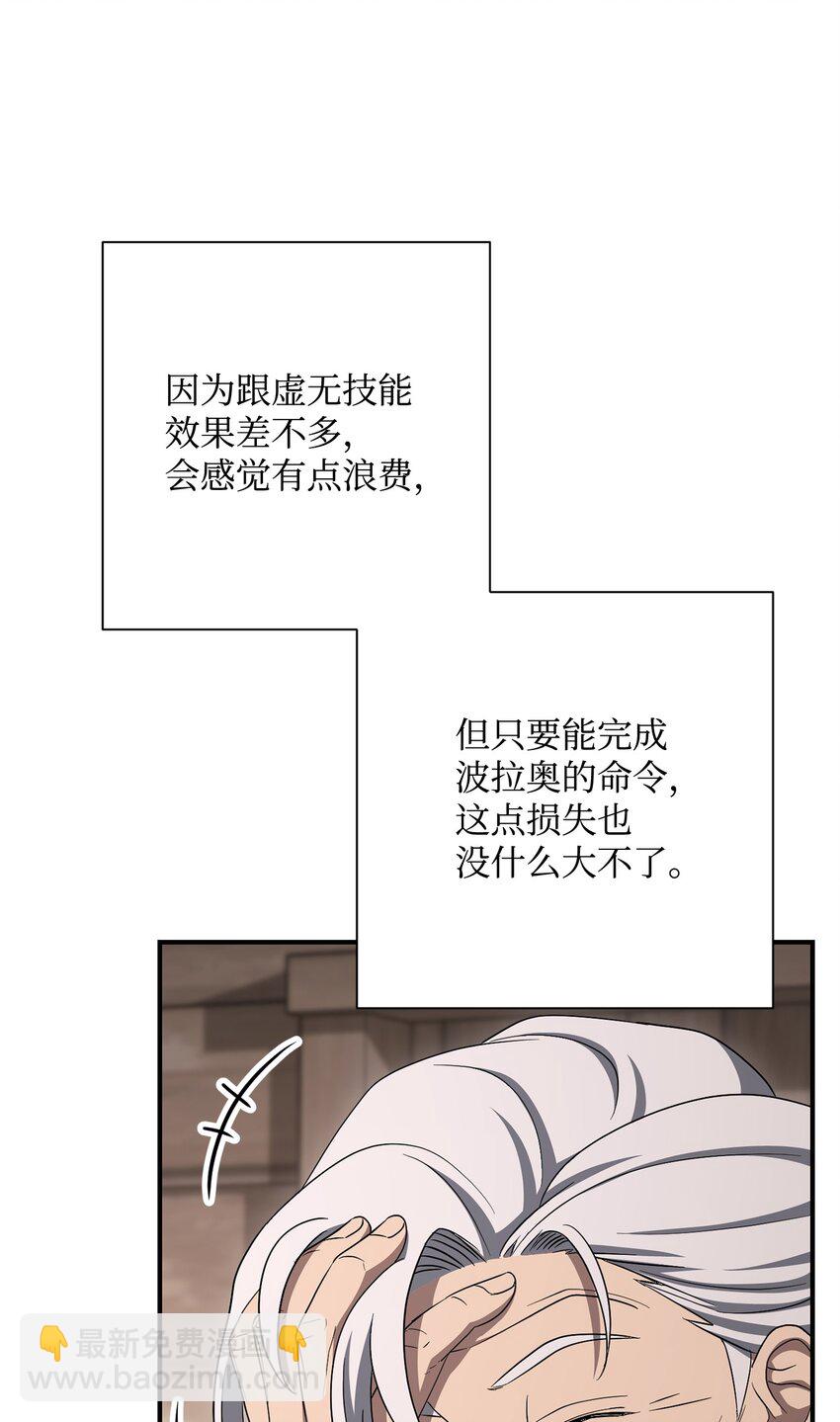 骷髏騎士沒能守住副本 - 161 搜查(2/3) - 5