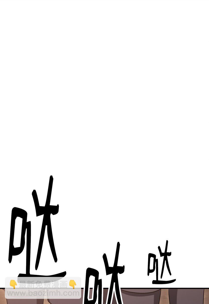 骷髏騎士沒能守住副本 - 161 搜查(2/3) - 5