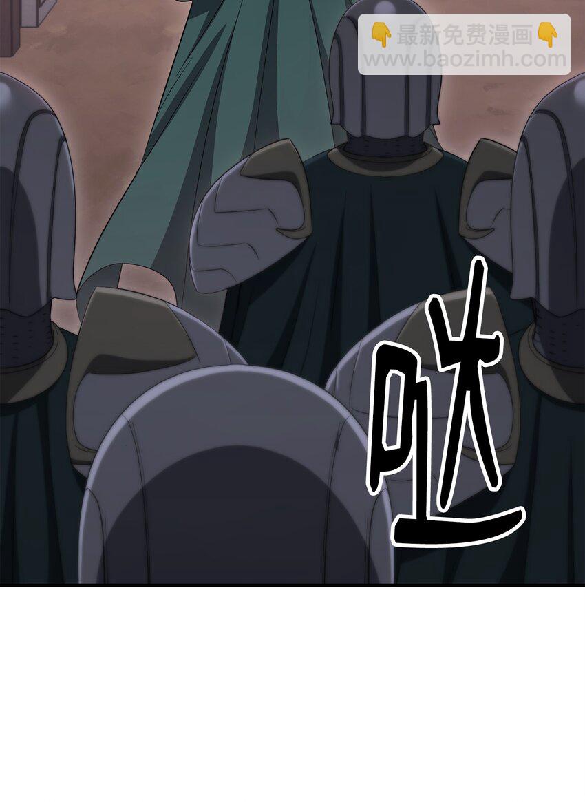 骷髏騎士沒能守住副本 - 161 搜查(2/3) - 8