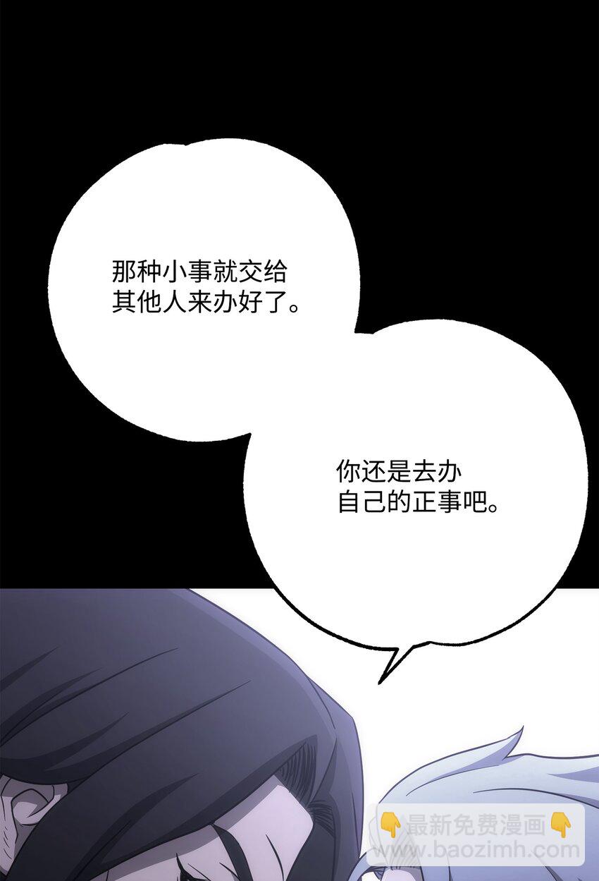 骷髏騎士沒能守住副本 - 161 搜查(2/3) - 4