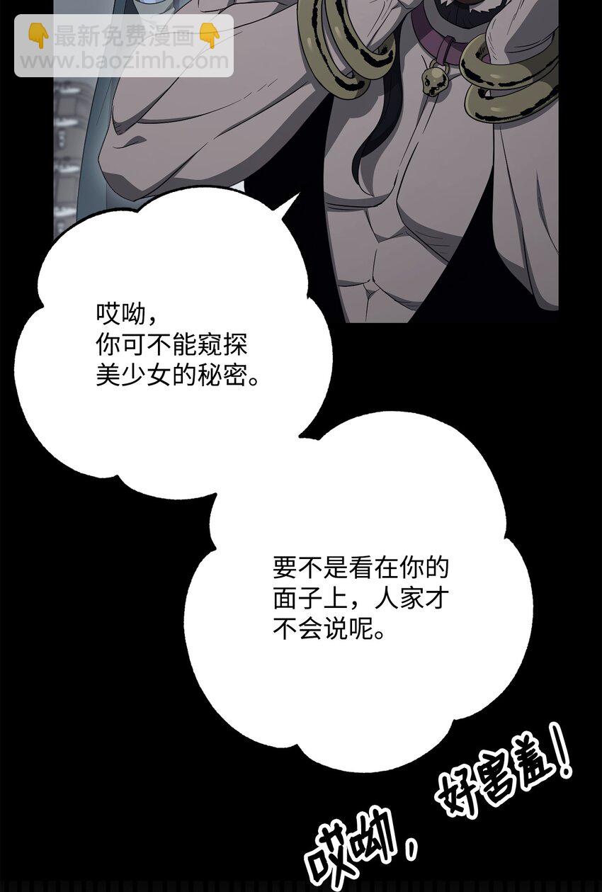 骷髏騎士沒能守住副本 - 161 搜查(2/3) - 7