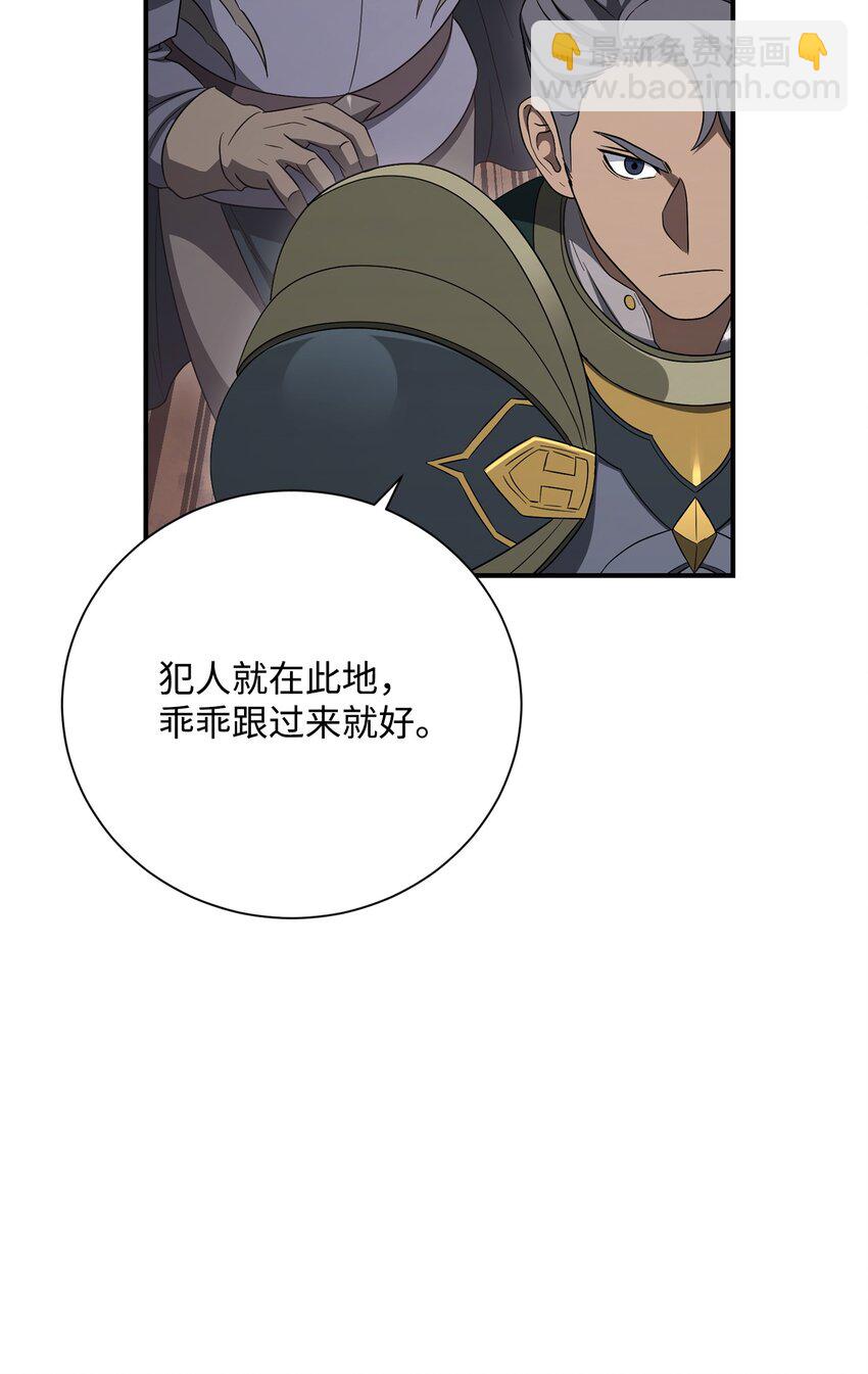 骷髏騎士沒能守住副本 - 161 搜查(2/3) - 2