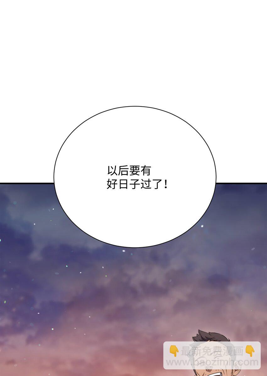 骷髏騎士沒能守住副本 - 163 前往阿特拉(2/3) - 6