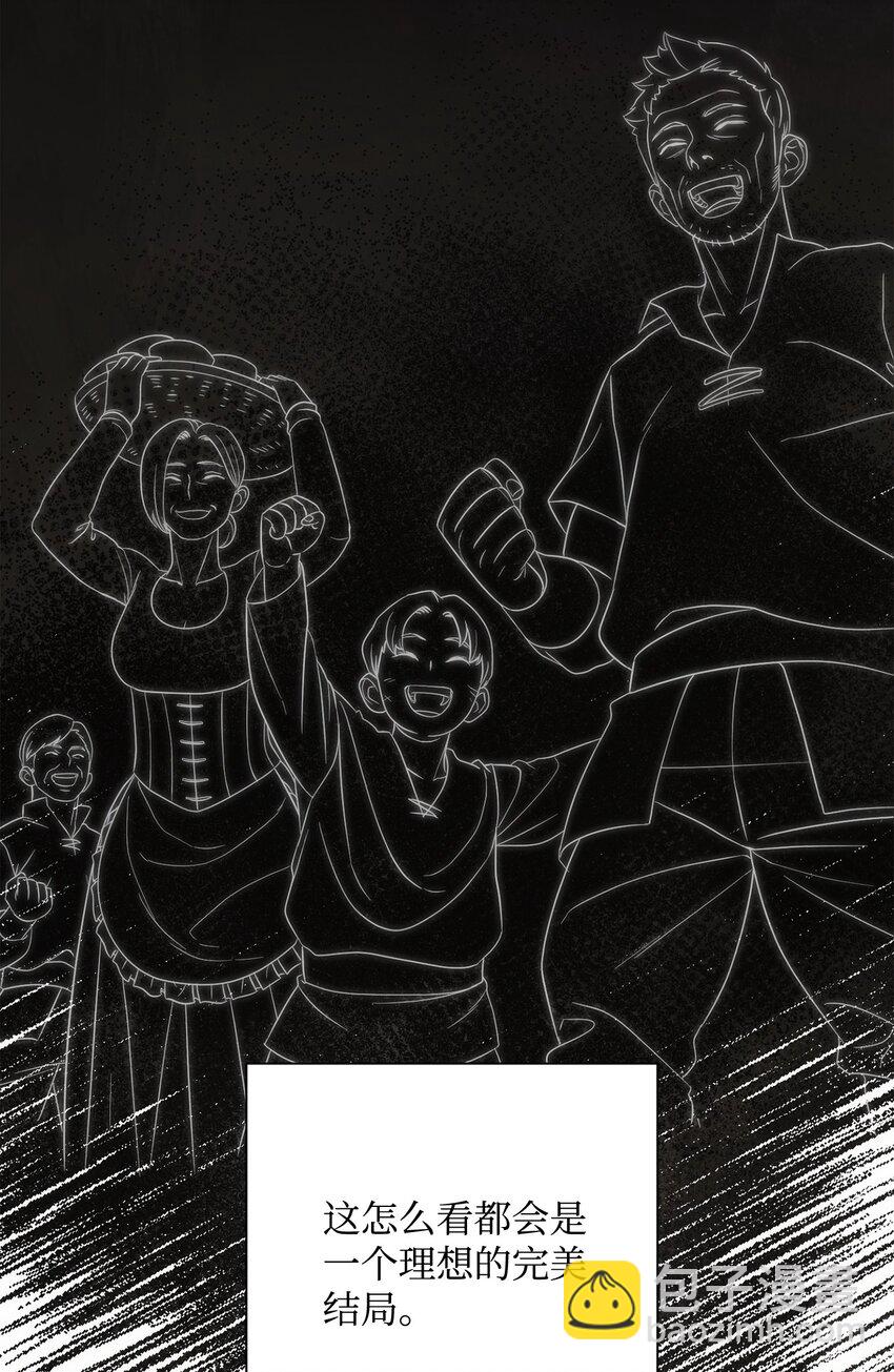 骷髏騎士沒能守住副本 - 163 前往阿特拉(2/3) - 4