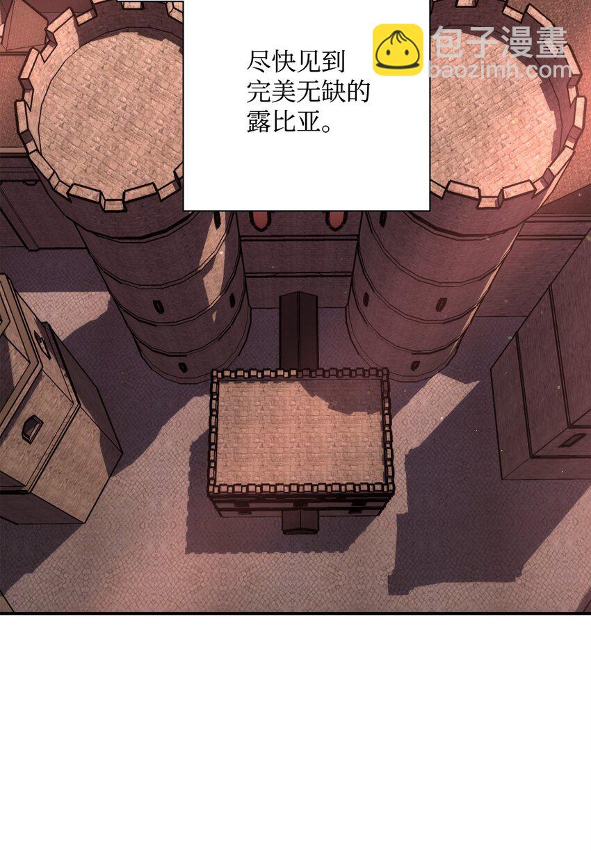 骷髏騎士沒能守住副本 - 163 前往阿特拉(2/3) - 7